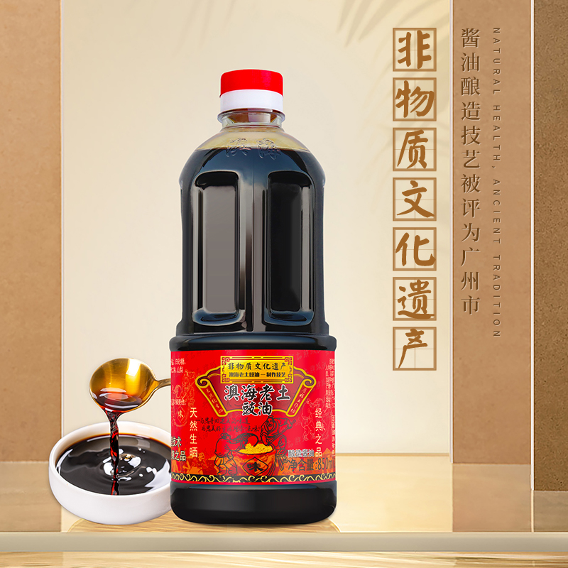 【广东广州市级非遗】澳海老土豉油皇特级酿造酱油增城生抽850ml