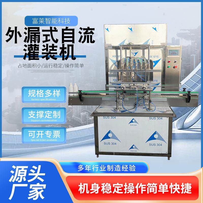 全自动自流灌装机啤酒白酒灌装机液体饮料灌装机红酒灌装机厂家,淘宝优惠券,粉丝福利购,淘宝优惠卷