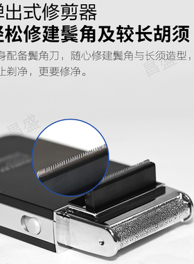 盛发2055充电式剃须刀电动刮胡刀USB胡须刀男士刮脸刀须刨往复式