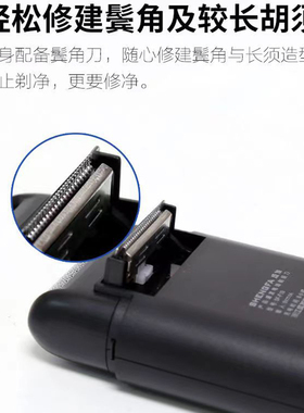剃须刀电动USB车载充电式刮胡刀