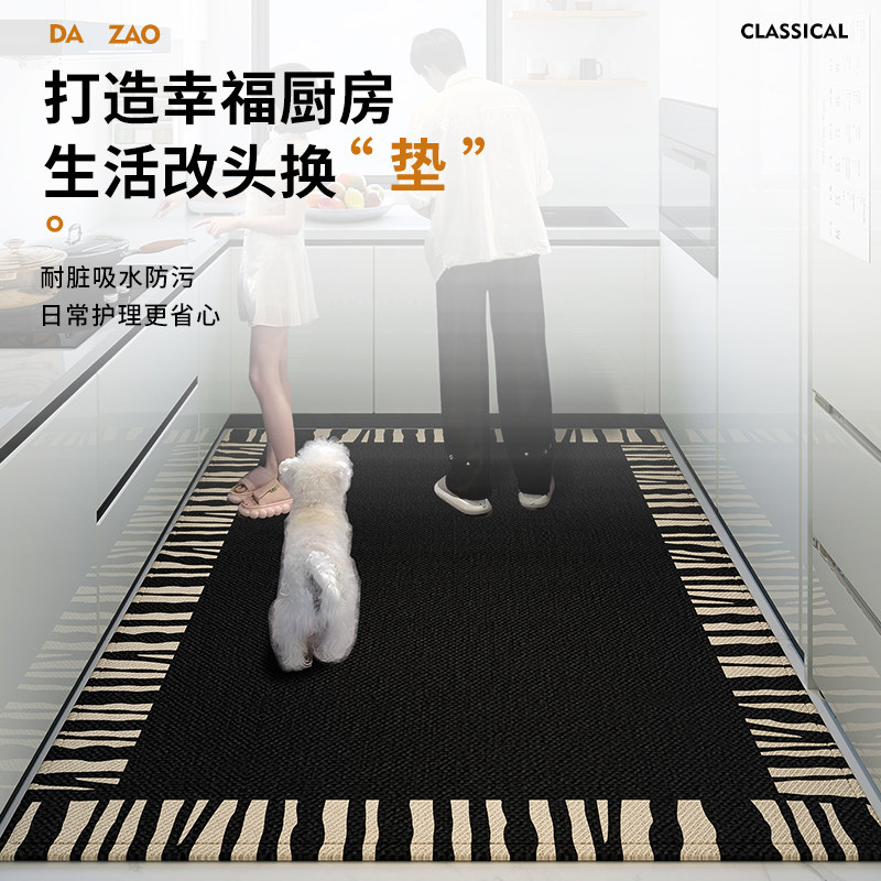 厨房地垫防油防滑家用专用吸水脚垫整铺耐脏新款地毯全铺免洗定制,淘宝优惠券,粉丝福利购,淘宝优惠卷