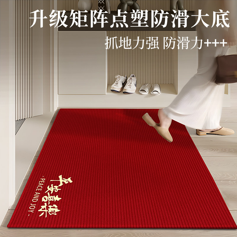 新款入户门地垫进门地毯高级门口免洗可裁剪红色脚垫乔迁平安喜乐,淘宝优惠券,粉丝福利购,淘宝优惠卷