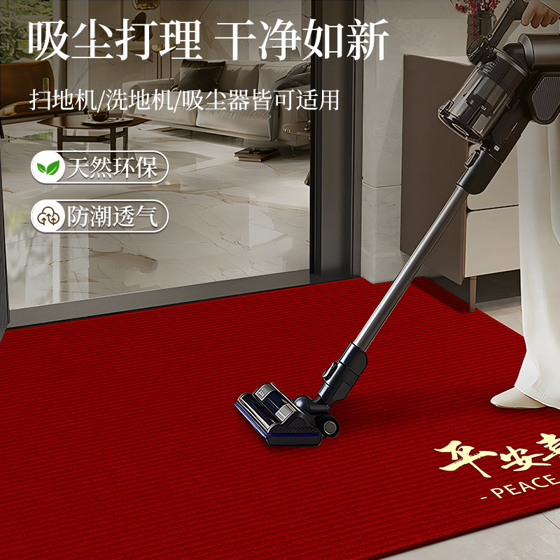 新款入户门地垫进门地毯高级门口免洗可裁剪红色脚垫乔迁平安喜乐,淘宝优惠券,粉丝福利购,淘宝优惠卷