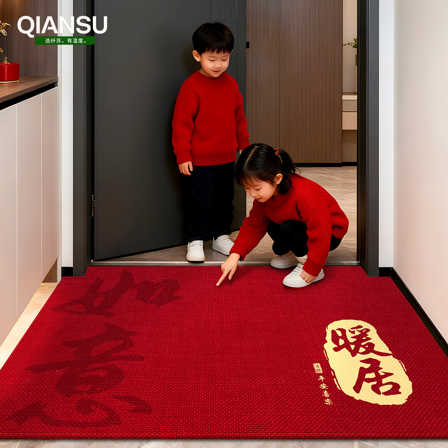 乔迁入户门地垫高级红色门垫门口地毯2026新款可裁剪免洗脚垫编织,淘宝优惠券,粉丝福利购,淘宝优惠卷