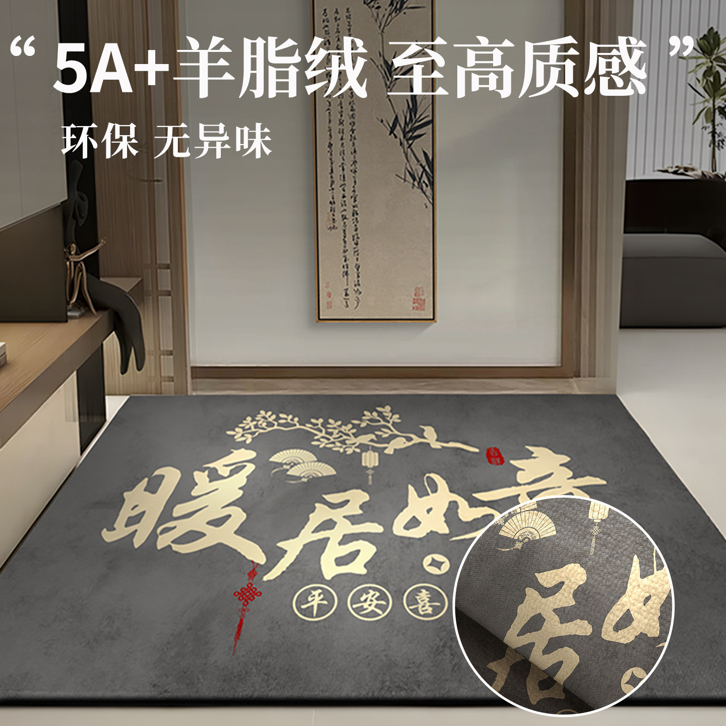 入户门地垫进门地毯新中式高级感门垫玄关脚垫客厅门口新款可裁剪,淘宝优惠券,粉丝福利购,淘宝优惠卷