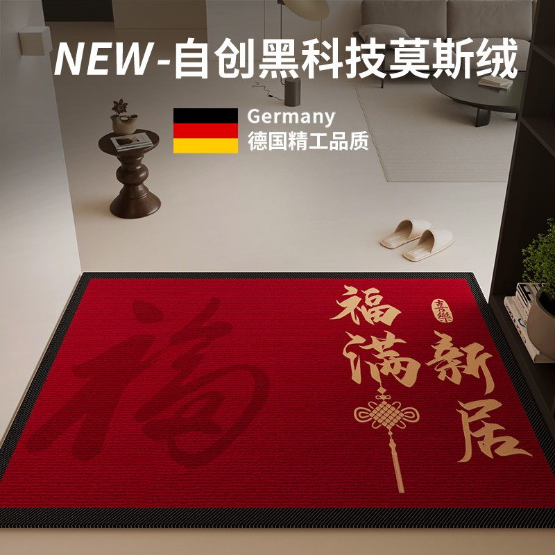 新款入户门地垫喜庆门垫红色高级入门地毯可裁剪门口脚垫乔迁家用,淘宝优惠券,粉丝福利购,淘宝优惠卷