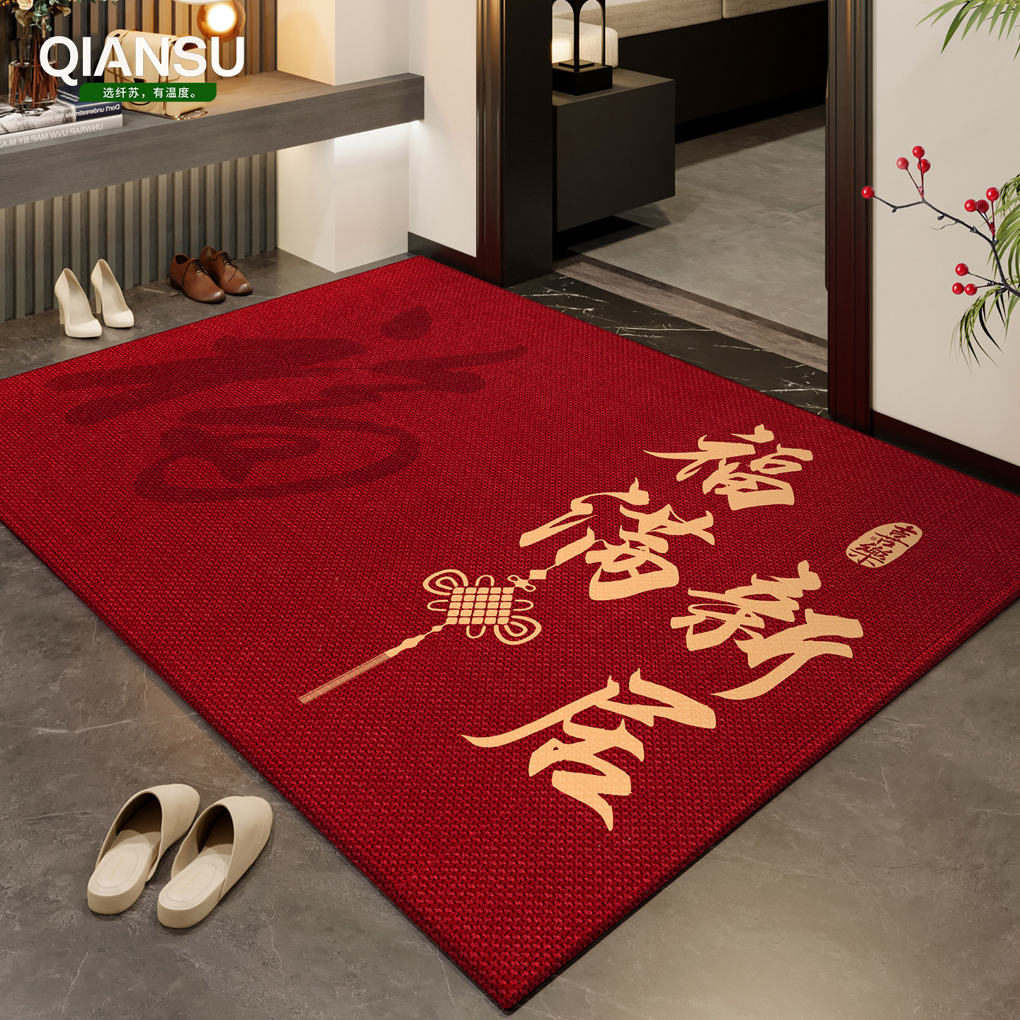 新款入户门地垫喜庆高级门垫红色可裁剪乔迁地毯门口脚垫进门垫子,淘宝优惠券,粉丝福利购,淘宝优惠卷