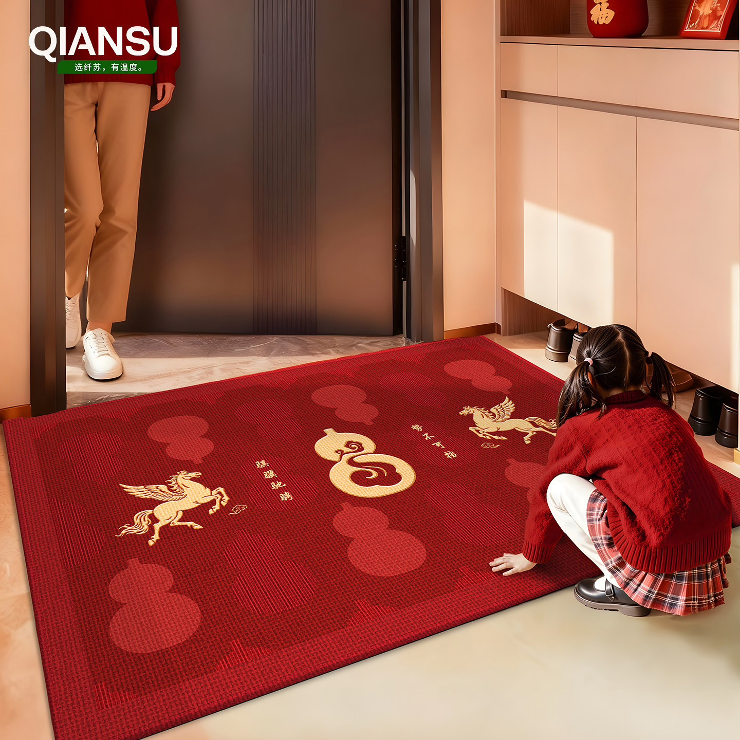 2026马年新款入户门地垫高级红色门垫门口地毯乔迁脚垫可裁剪免洗,淘宝优惠券,粉丝福利购,淘宝优惠卷