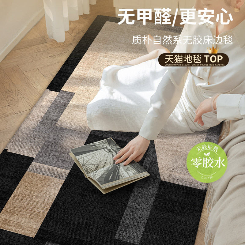 新款卧室地毯床边地垫长条脚垫垫子床头高级床尾书房中古沙发复古,淘宝优惠券,粉丝福利购,淘宝优惠卷