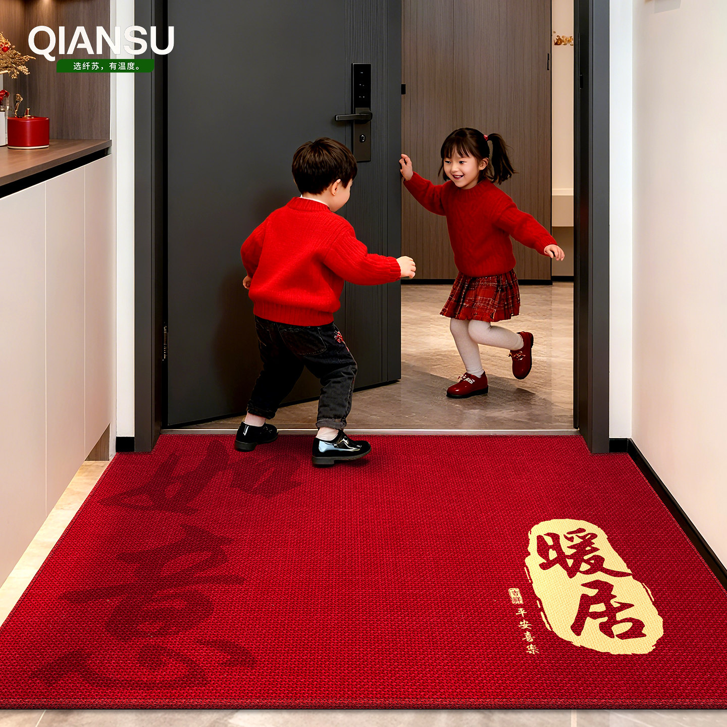 乔迁入户门地垫高级红色门垫门口地毯2026新款可裁剪免洗脚垫编织,淘宝优惠券,粉丝福利购,淘宝优惠卷