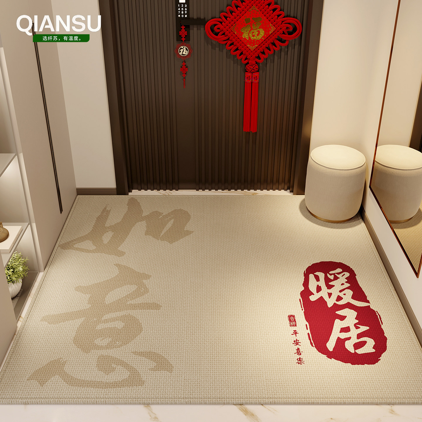 新款2026入户门地垫门口地毯乔迁喜庆脚垫高级可裁剪客厅垫子门垫,淘宝优惠券,粉丝福利购,淘宝优惠卷