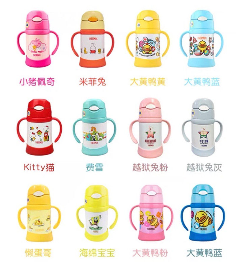 香港 THERMOS膳魔师双耳儿童吸管保温杯 宝宝学饮婴儿水杯250,淘宝优惠券,粉丝福利购,淘宝优惠卷