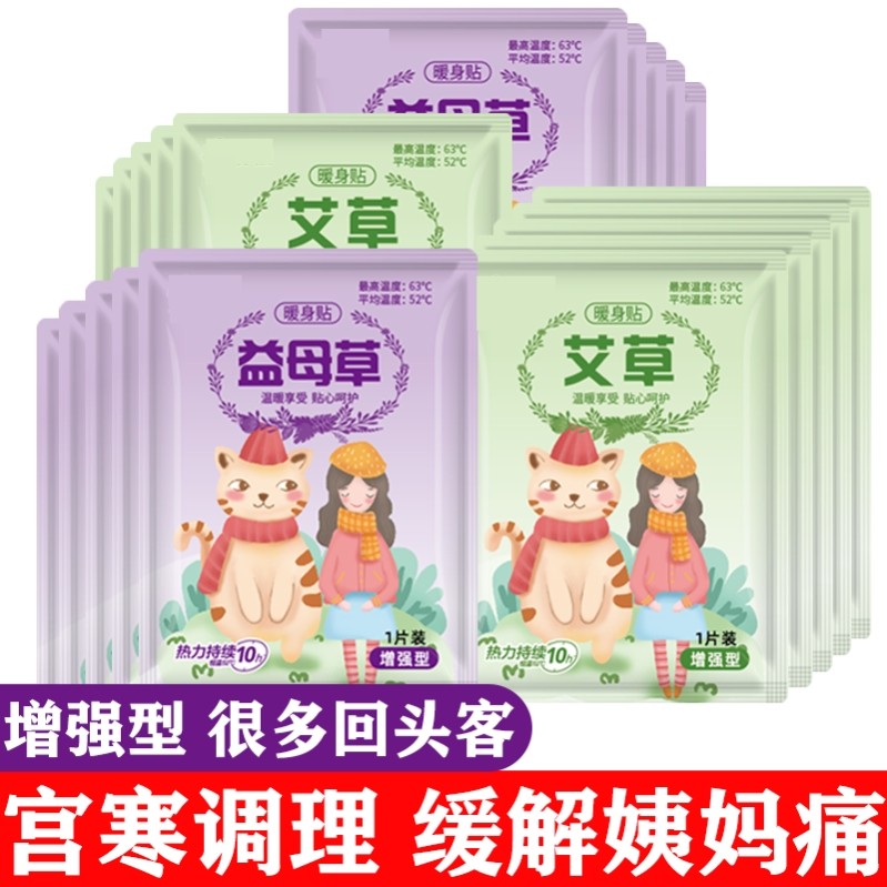 暖贴宝宝贴自发热100片女保暖身男24小时暖足贴热脚宝暧热帖艾草,淘宝优惠券,粉丝福利购,淘宝优惠卷