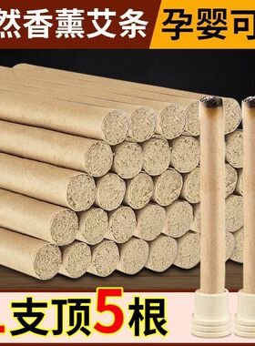 艾草棒驱蚊艾条熏房间净化空气婴儿孕妇艾草柱杀菌纯天然驱蚊神器