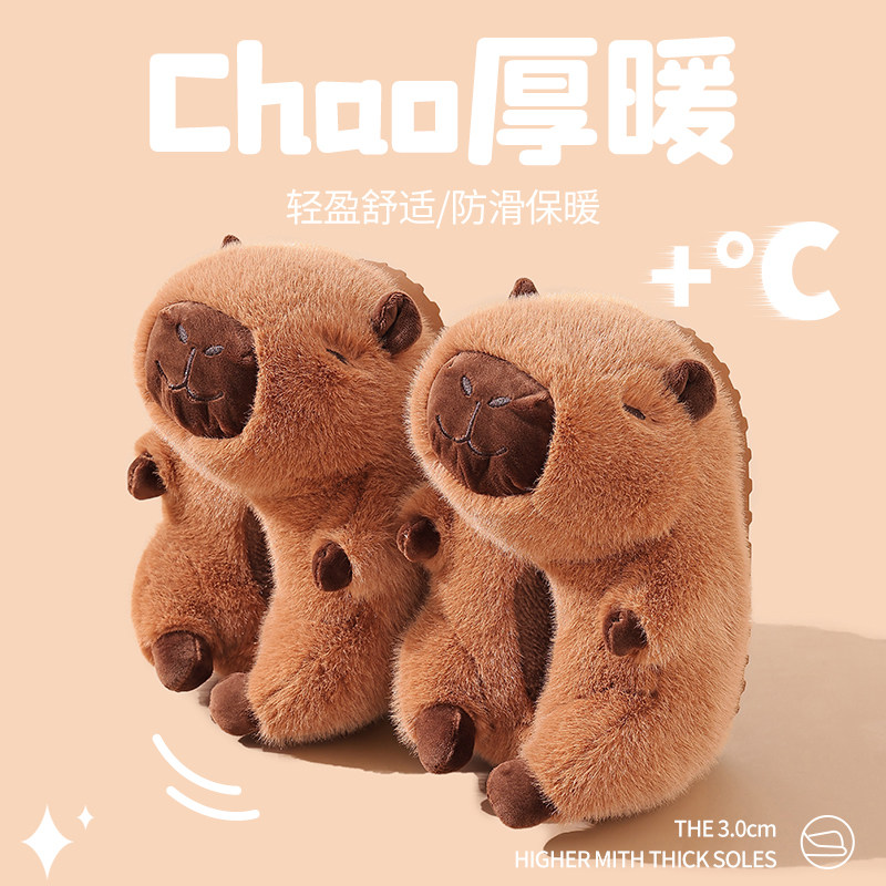 卡皮巴拉棉拖鞋男士冬季卡通可爱防滑室内软底居家情侣棉鞋女士,淘宝优惠券,粉丝福利购,淘宝优惠卷