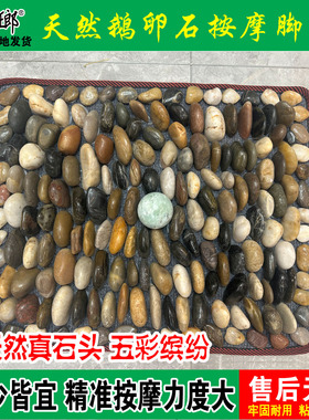 二瑯鹅卵石超密足底按摩垫