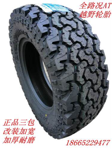 at越野轮胎225 235 245 265 285 60 65 75 70R16寸 17 18改装加宽 - 图1
