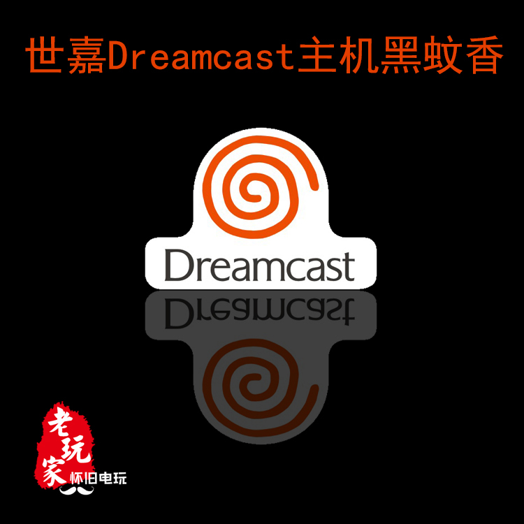 世嘉Dreamcast游戏机logo贴纸装饰贴纸 红 蓝蚊香 - 图1