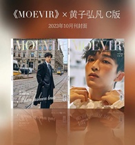 Huang zi Hirofumi MOEVIR Milan Fashion Tour brand new pre-sale magazine 2023