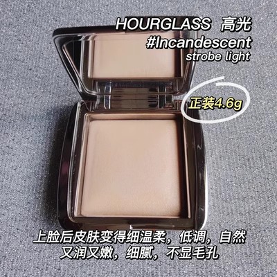 Hourglass柔纱高光Incandescent/Ethereal 蜜粉饼Diffused Light