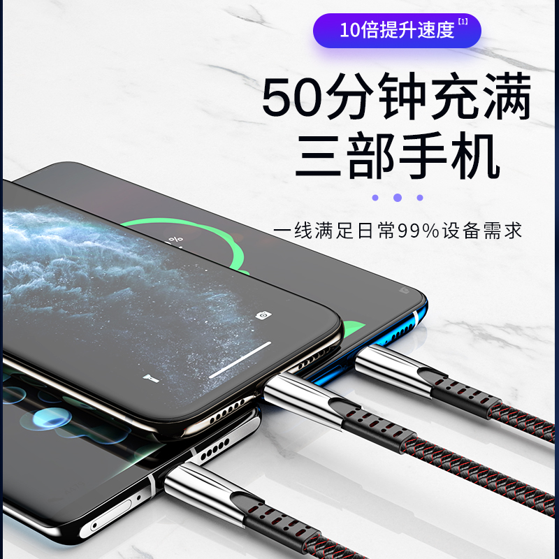 充电线一拖三快充适用苹果iphone安卓typec三合一数据线通用华为vivo小米oppo车载ipad手机耐用