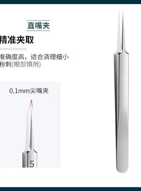 德国细胞夹粉刺针套装去