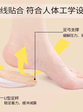 增高鞋垫女不累脚隐形内