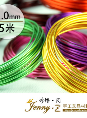 diy2mm5彩色花艺盘栽特价铝丝