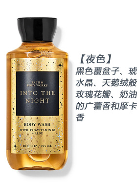 BBW经典香氛保湿沐浴露