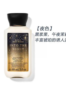 BBW旅行装身体乳88ml滋润便携