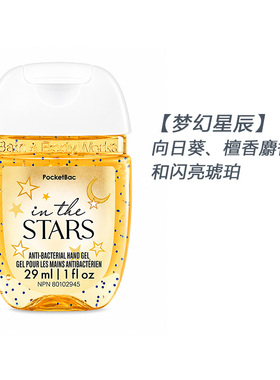 美国BBW免洗香氛洗手液3个包邮