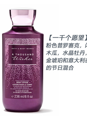 现货BBW身体乳香氛滋润保湿