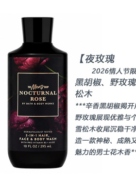 现货美国BBW男士沐浴露身体霜止汗膏暗夜玫瑰黑桃花心木柚木留香