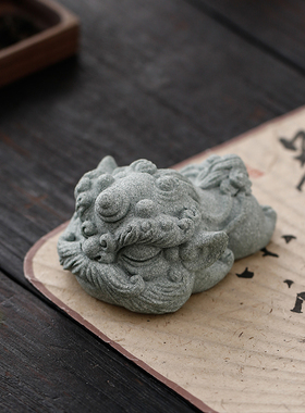 青砂石盖置笔托可爱茶桌醒狮摆件