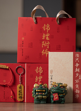 中式锦鲤状元高考加油礼盒摆件