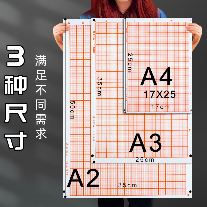 加厚坐标纸网格纸A3学生绘图建筑设计16K8K4K米格a2画图手绘制图a1网格纸a4红色格子二号图纸K线方格计算纸 - 图1