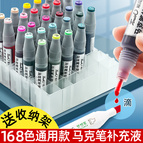 马克笔水补充液通用touch马克笔补充液专用油性墨水斯尼尔填充液30色36色40色48色80色