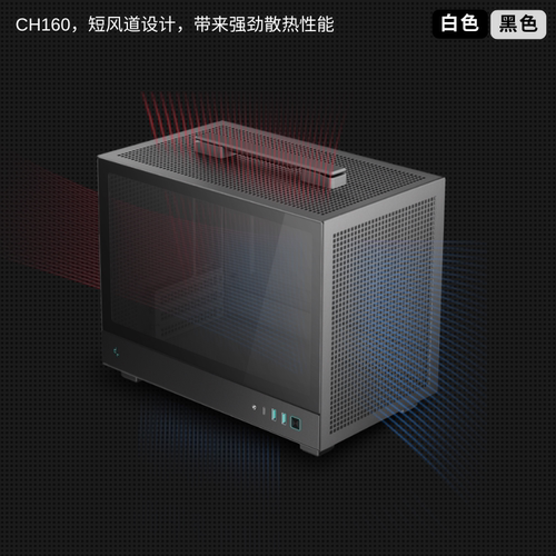九州风神CH160ITX机箱便携式ITX手提桌面迷你S400 C25plus小机箱 - 图3