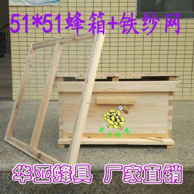 加大14框蜂箱中蜂意蜂中意蜂箱蜂具杉木养蜂工具双面砂光厂家直销,淘宝优惠券,粉丝福利购,淘宝优惠卷