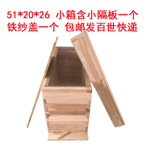 华亚两个箱新式烘干授粉交尾养蜂育王诱蜂箱全杉木高温高压热拼板 - 图3