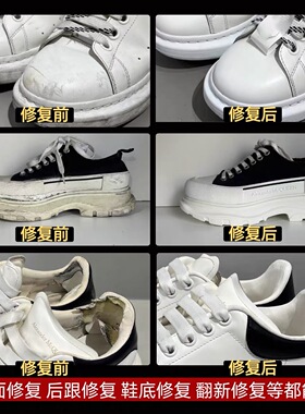 Lv胖丁鞋补伤翻新修复Guccl修复内衬跟换和精洗