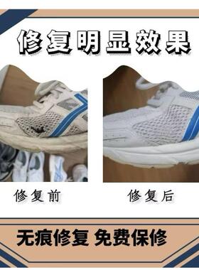 始祖鸟运动鞋球鞋修补破洞修补开线脱胶加固和后跟内衬更换及洗护