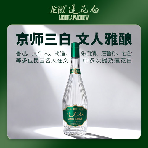 龙徽莲花白酒43度传承版500ml露酒养生酒老字号北京宫廷御酒 - 图2