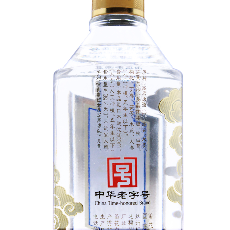 仁和菊花白酒 45度500ml*2瓶珍藏版光瓶北京特产菊花酒重阳礼品-图2