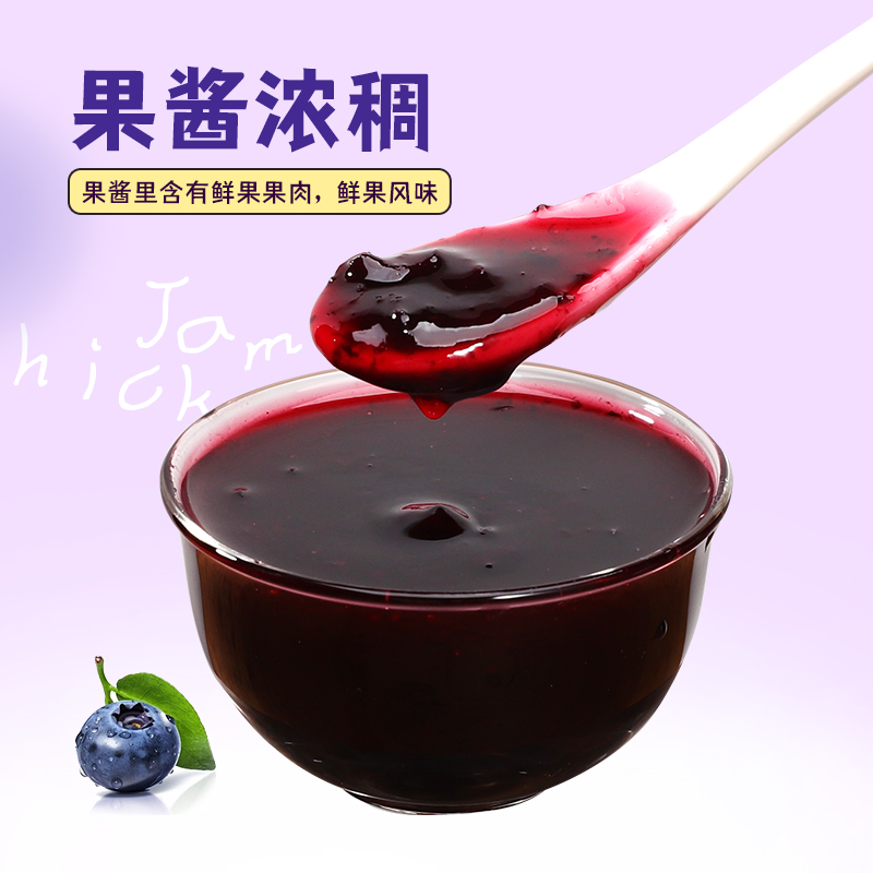 盾皇蓝莓果酱涂抹面包奶茶店烘焙圣代果肉果粒泥商用家小包装500g - 图0