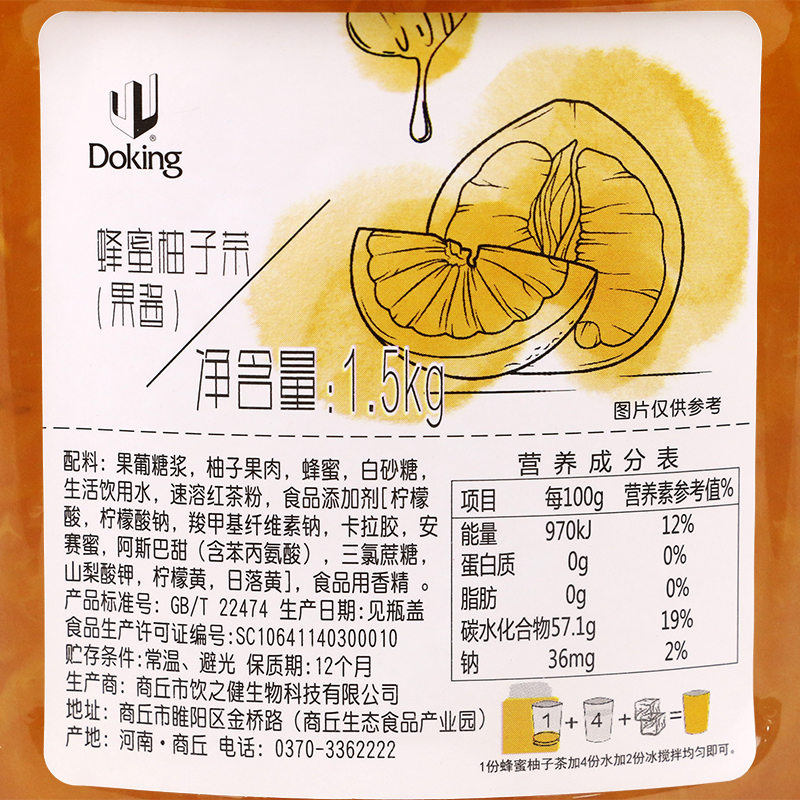 盾皇柚子茶酱罐装冲泡奶茶店大罐图片_3