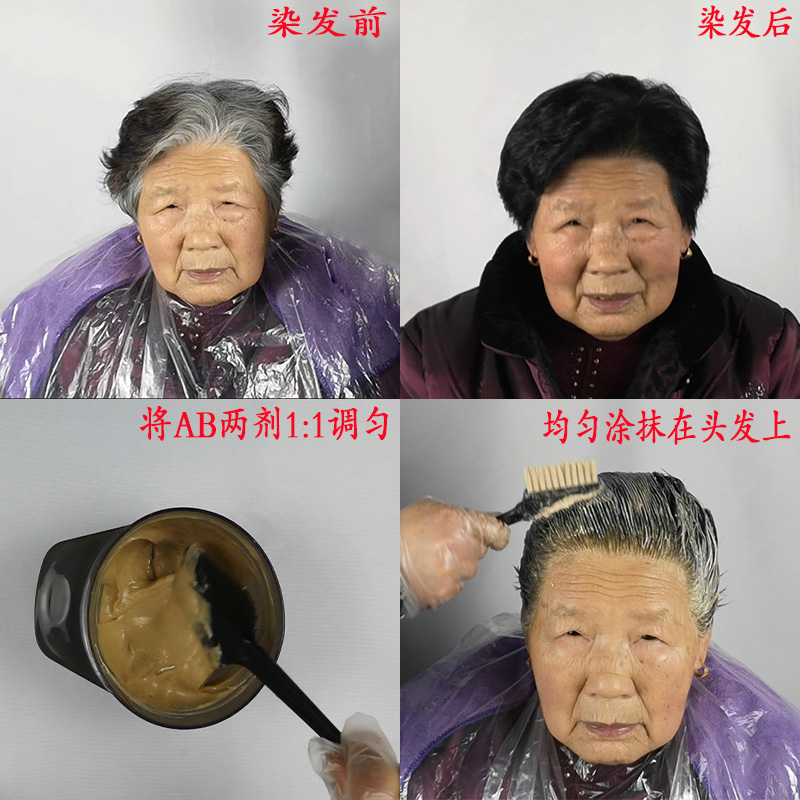 艾贝尔金钻珍宠染发剂膏霜黑色自然黑家染不沾头皮遮白发廊理发店 - 图1