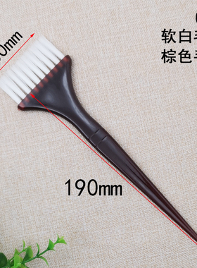 染发刷子梳子焗油软毛理发店工具