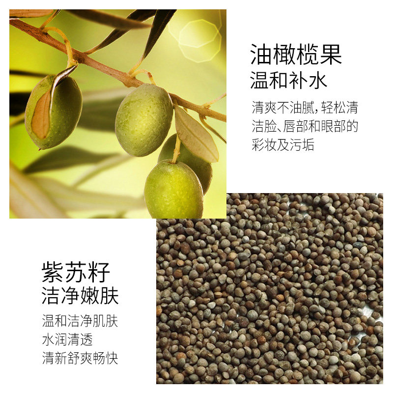 芊慕橄榄卸妆水 芊慕化妆品卸妆