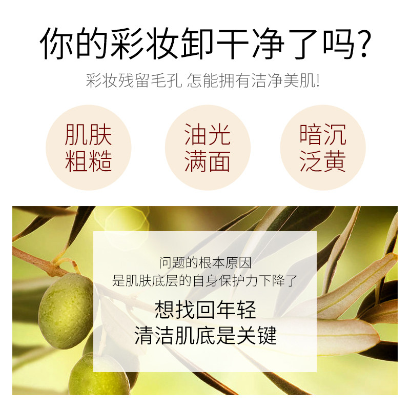 芊慕橄榄卸妆水 芊慕化妆品卸妆